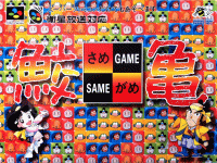 SameGame + Tengai Makyou Zero Jikei Super Famicom JP box art